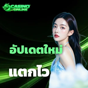 เว็บสล็อตแตกง่าย เว็บตรง