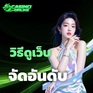 เว็บสล็อตแตกง่าย RTP สูง